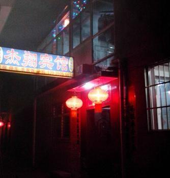 Wutaishan Jiexiang Hotel 台怀 外观 照片