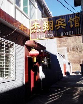 Wutaishan Jiexiang Hotel 台怀 外观 照片